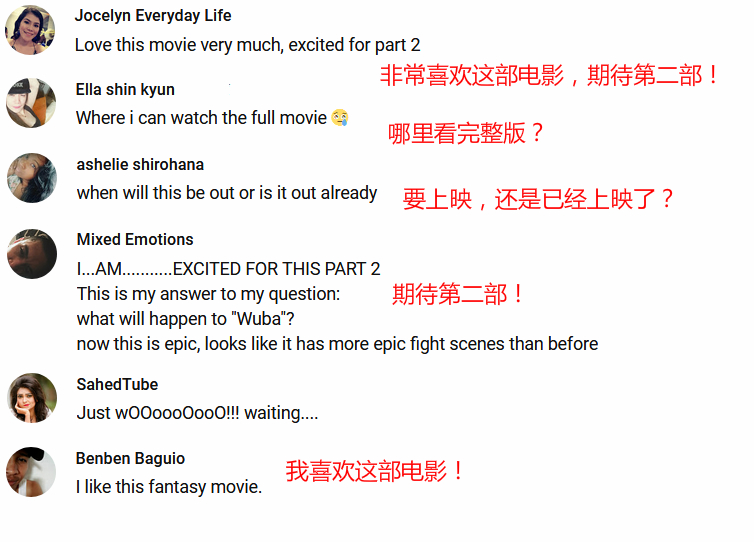 捉妖记2真正的看点,捉妖记2真实好看吗