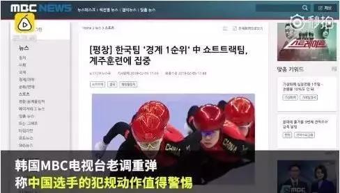 韩国黑哨之后的结果,韩国黑哨结果