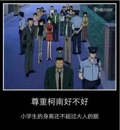 吐槽柯南弱智剧情,吐槽版柯南