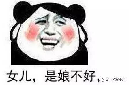 济南人注意!有很久不联系的朋友问“在么”别怕...是他看了舌尖3