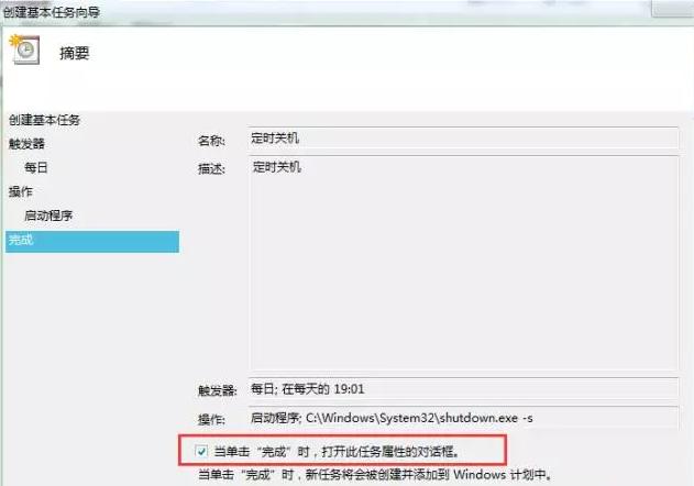 电脑如何设置定时关机win10,电脑如何设置定时关机时间