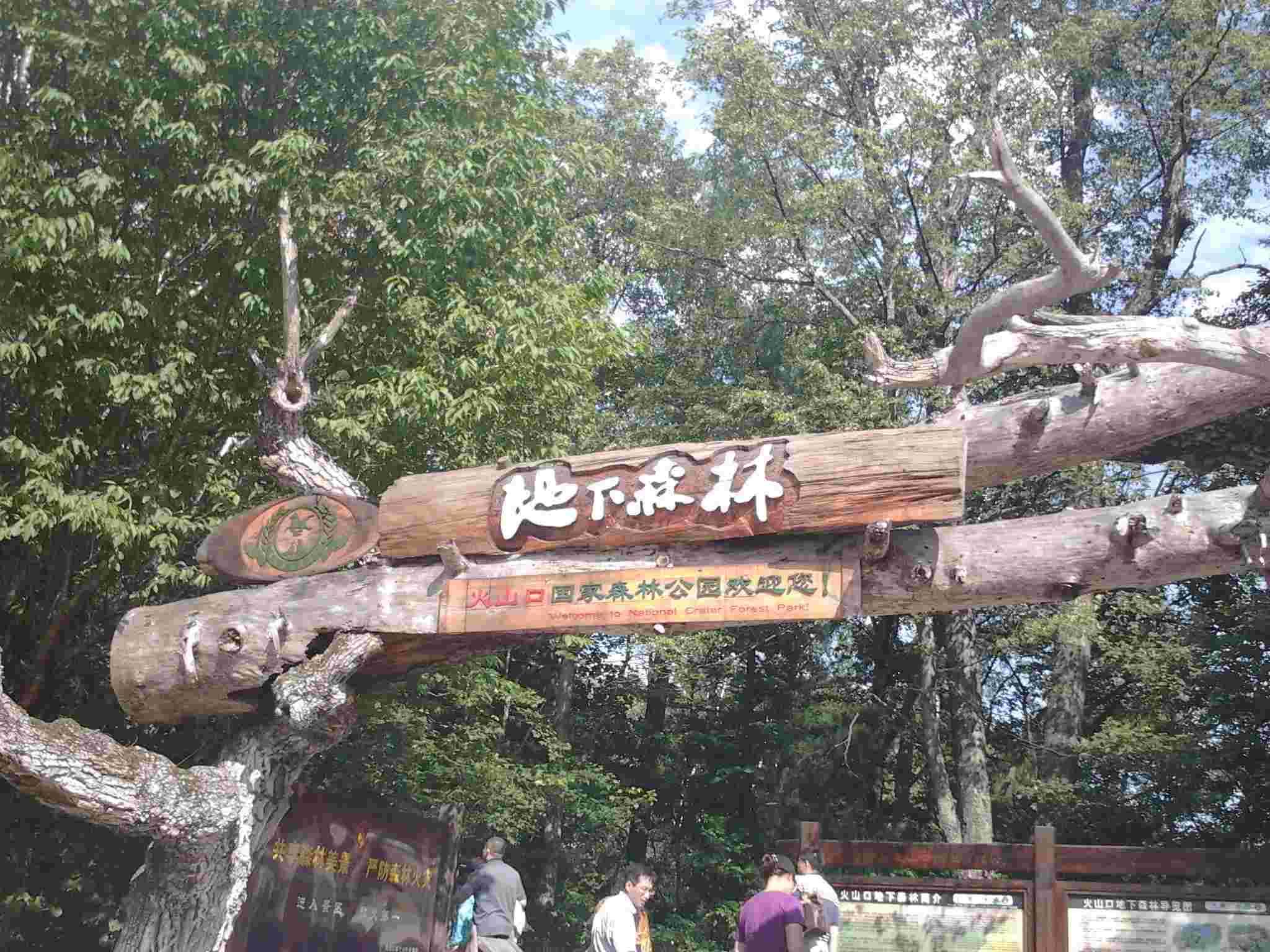 往事成烟---日本人三好武男先生和我的家乡北甸村