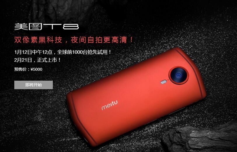 美图手机22年还有人买吗现在,美图销量