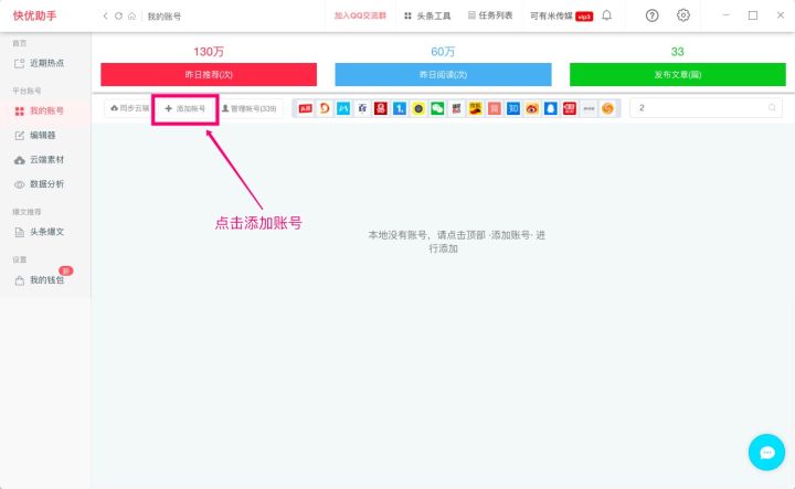 自媒体标题优化软件,做自媒体的十大必备软件