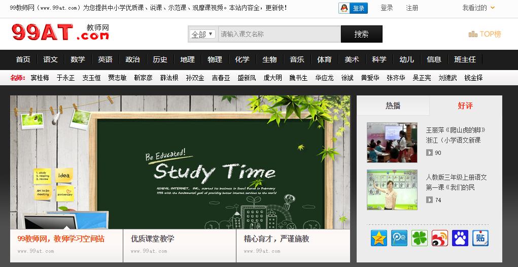 教师必须知道的免费课件网,教师课件免费下载网站