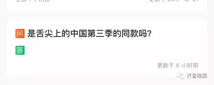 舌尖上的中国3章丘铁锅是哪家,舌尖3章丘铁锅片段