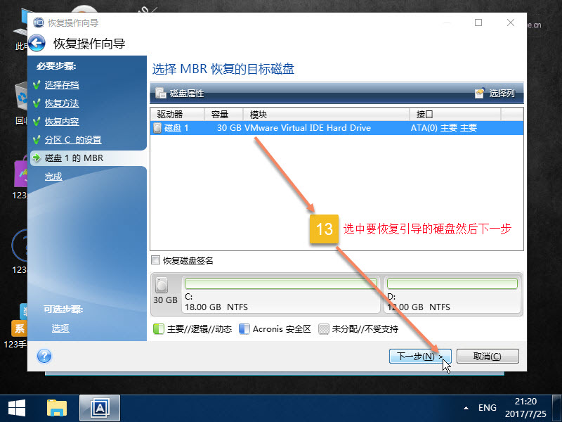 电脑恢复备份系统教程,电脑怎么恢复备份系统