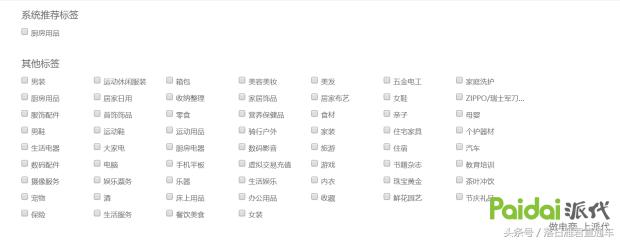 淘宝钻石展位怎么收费,钻石展位的操作步骤有哪些