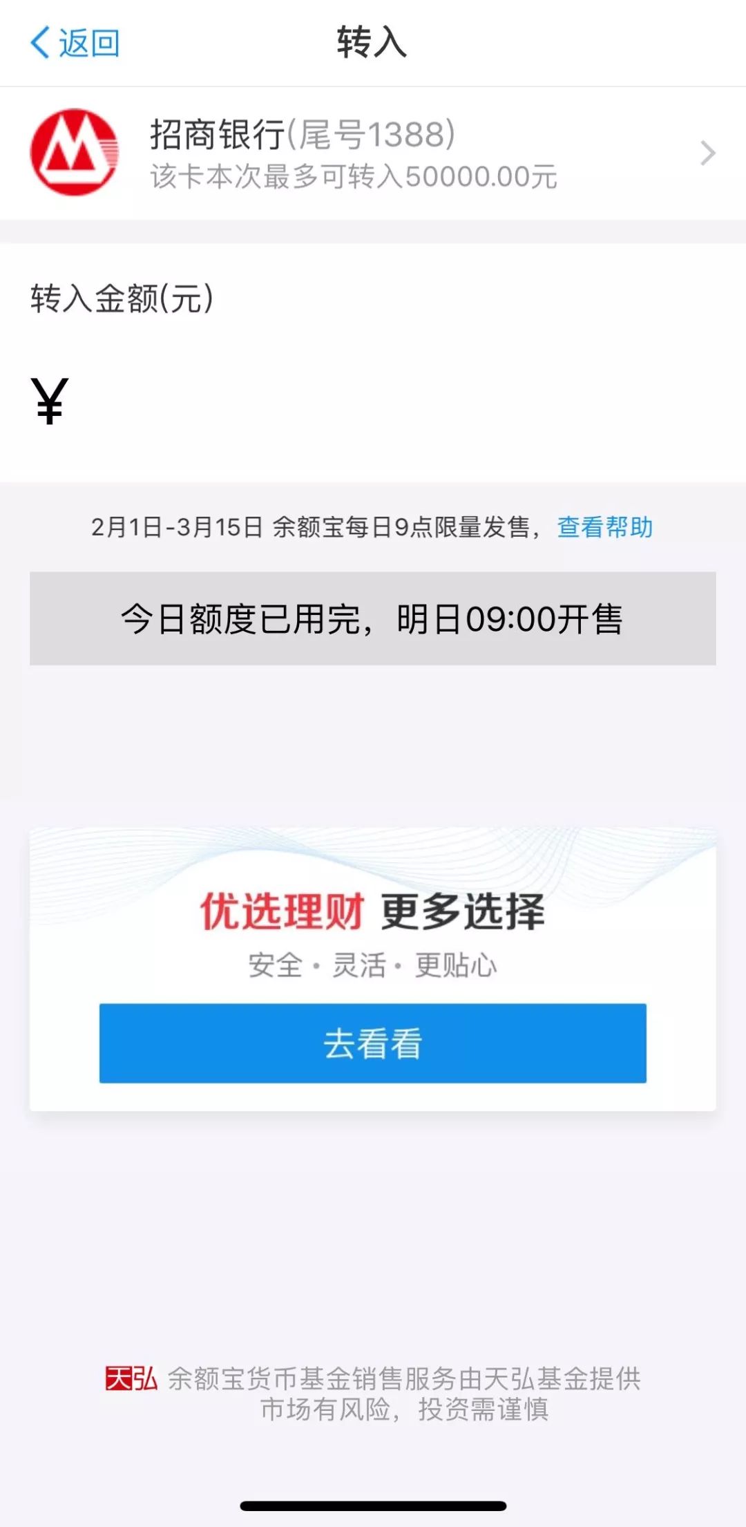 余额宝扫码付款有限额吗,余额宝怎么设置限额支付
