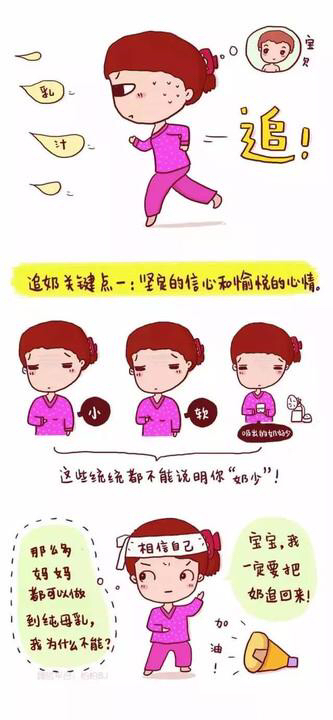 宝妈奶水少了用什么方法追奶,妈妈奶少怎么办如何科学追乳