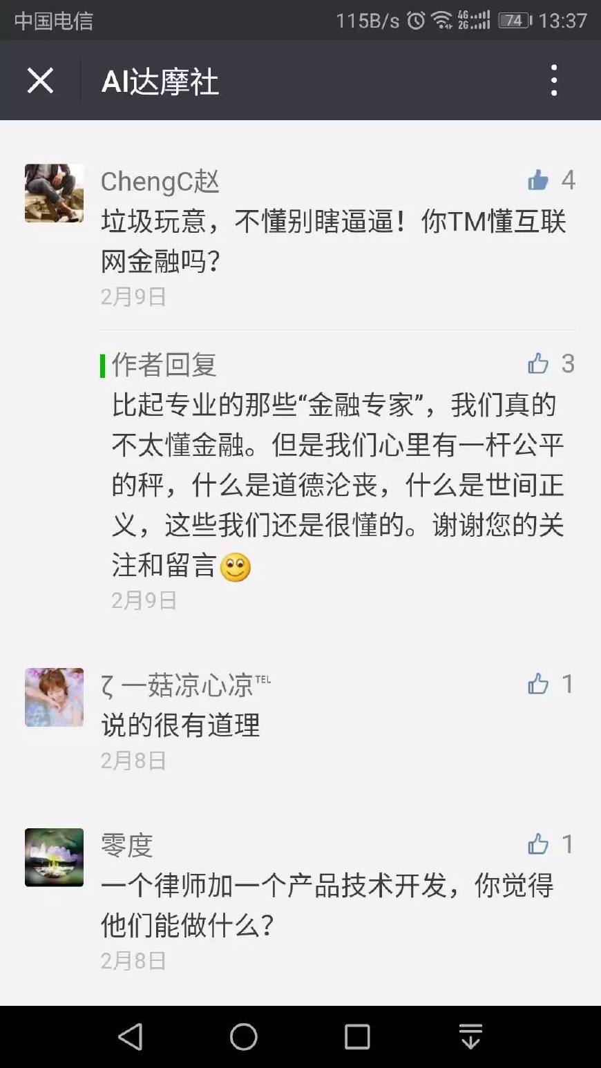 从个人角度谈谈信息安全的重要性,从网络安全聚焦到数据安全