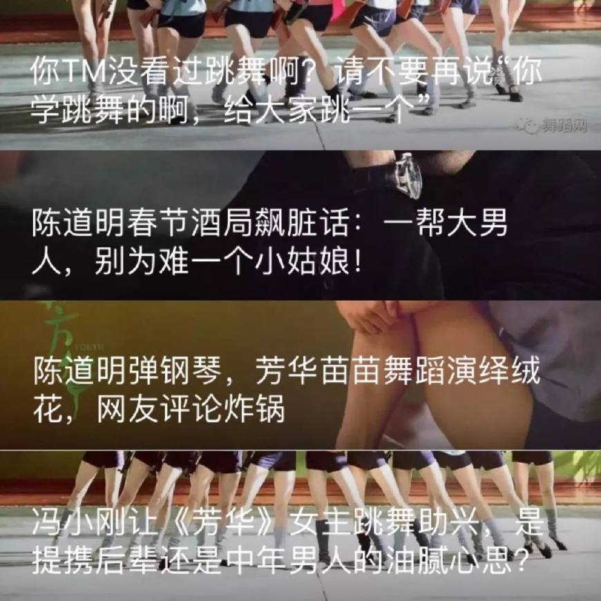 冯导跳舞视频,冯导宴会