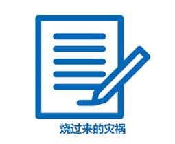 居民火灾造成邻居受伤的谁负责,火灾造成邻居损失怎么处理