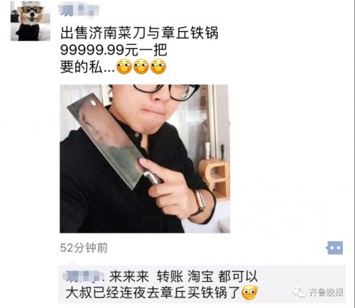 舌尖3同款炒菜锅是啥意思 (舌尖3开播却让口铁锅圈粉无数)