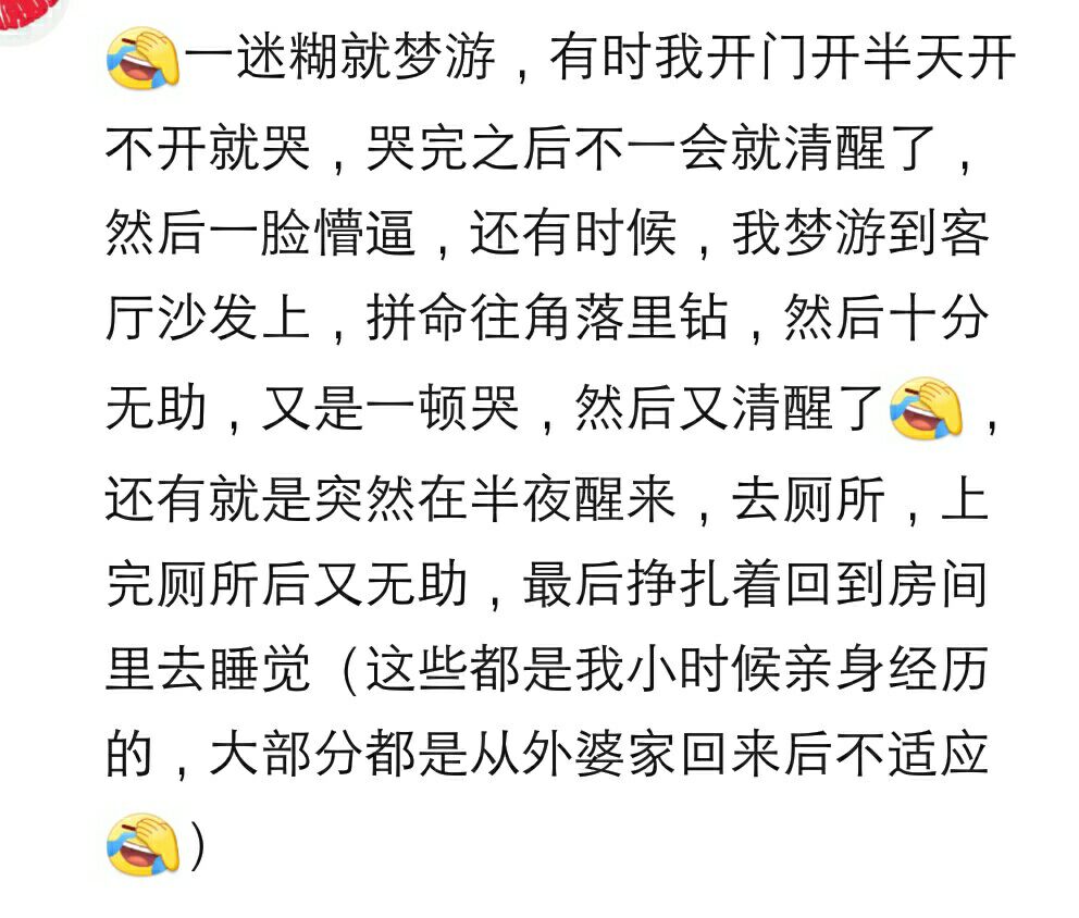 睡觉无意识梦游怎么办,瞌睡会导致梦游吗