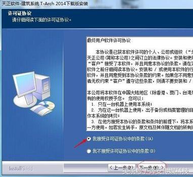 天正2014过期补丁安装教程,天正2014安装教程视频