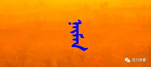 45万人的名片,太漂亮了!!《奈曼人的名片》最新版,45万次!!!精工打造!!!