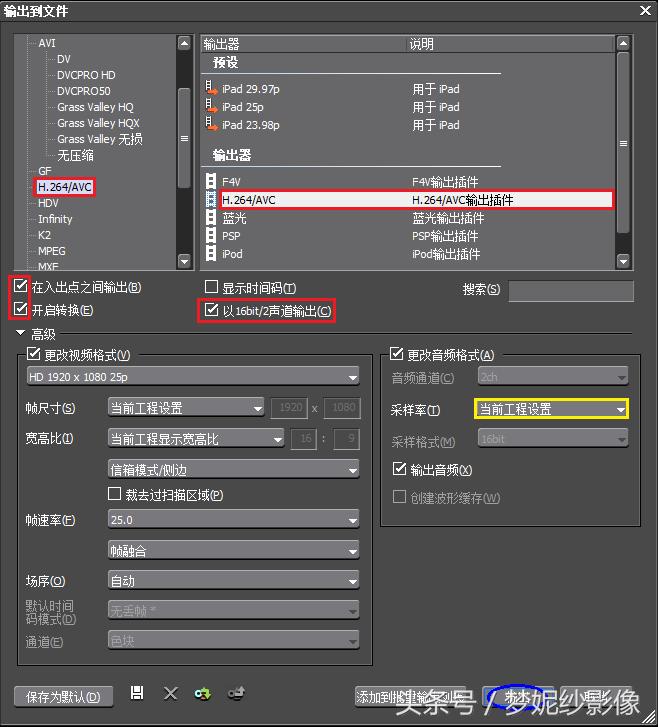edius怎么导出4k视频,edius输出mov格式