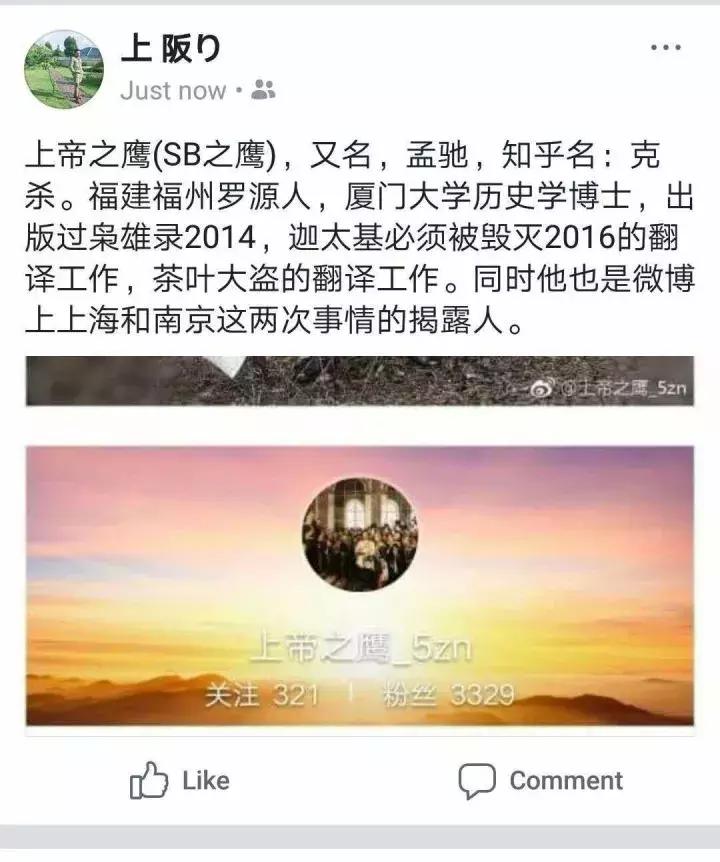 曝光不良行径,曝光丑恶行径