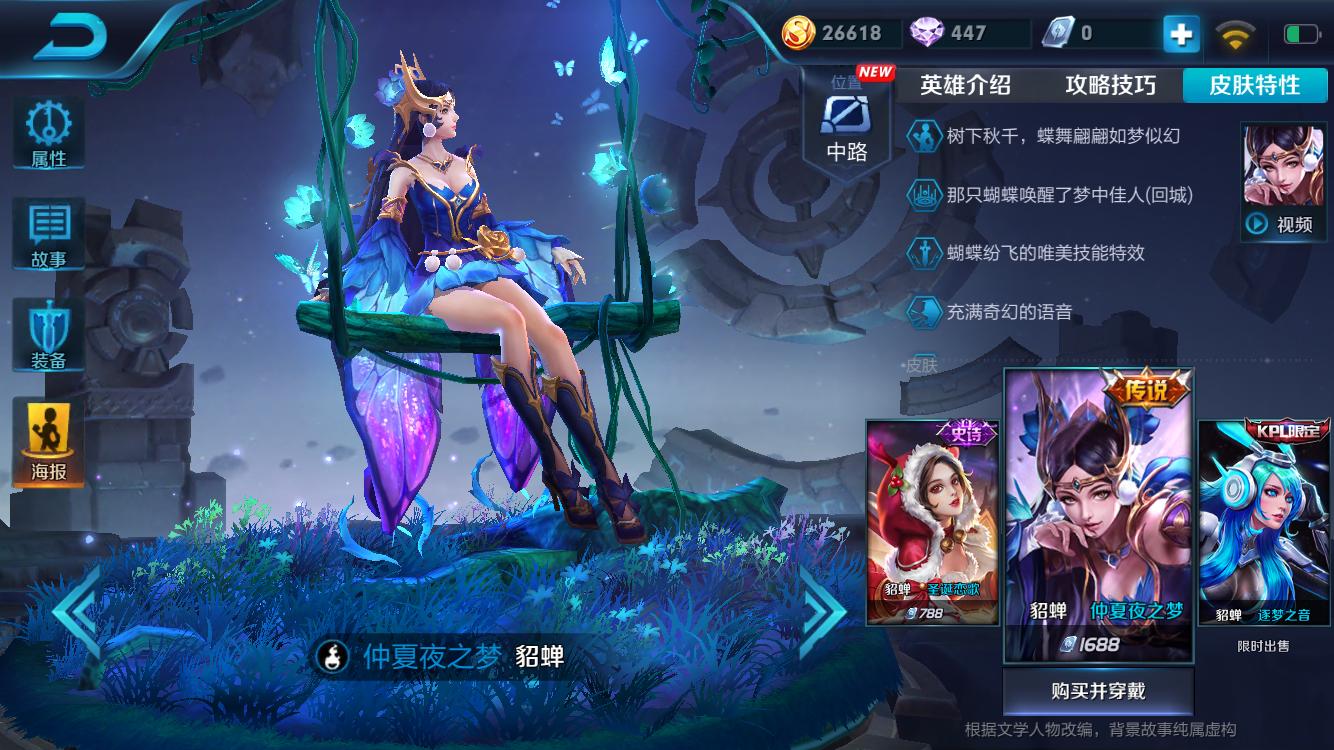 闭月起舞，裙下亡魂——只猪侠带你玩转美艳貂蝉