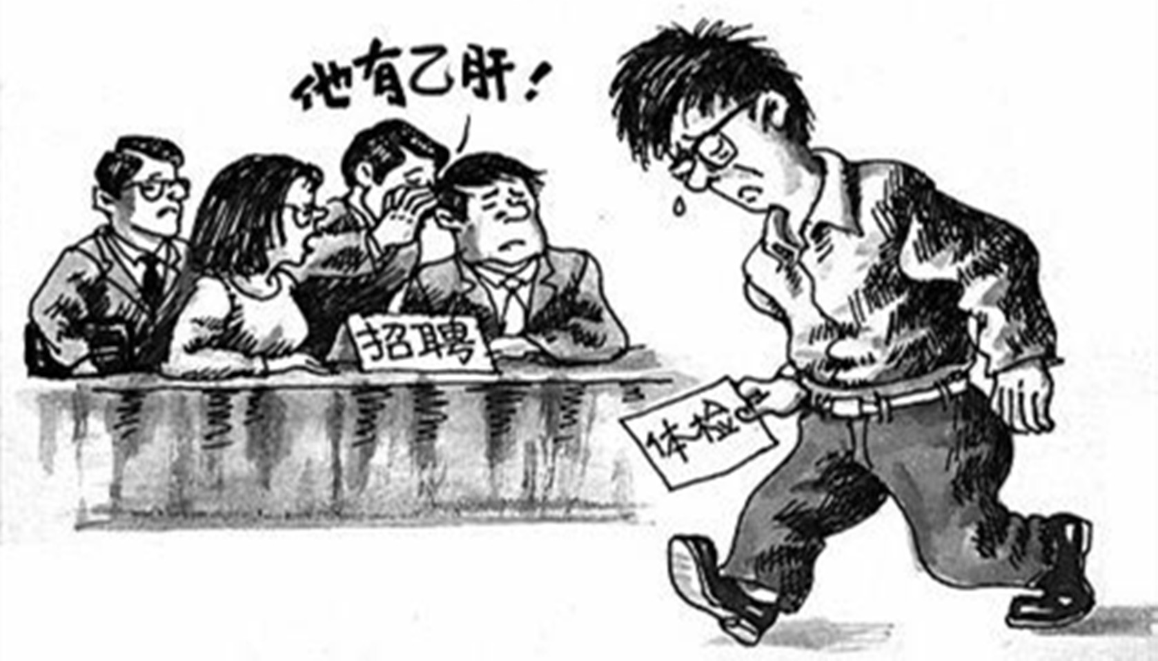 应聘者因乙肝被拒绝录用要求赔偿,乙肝病毒携带者求职体检怎么办