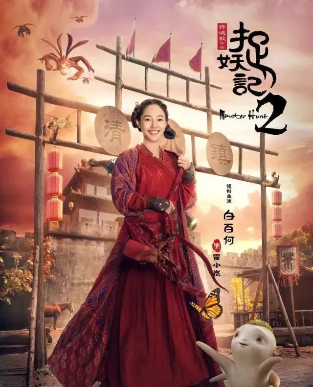 捉妖记里的胡巴拍摄地方,捉妖记胡巴回家视频