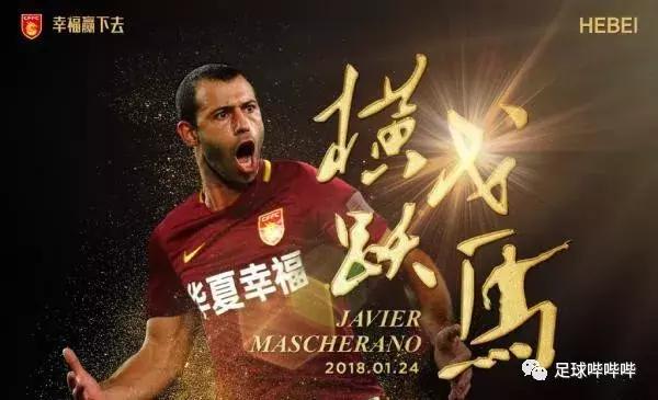 豪阵怼恒大！华夏幸福指日可待