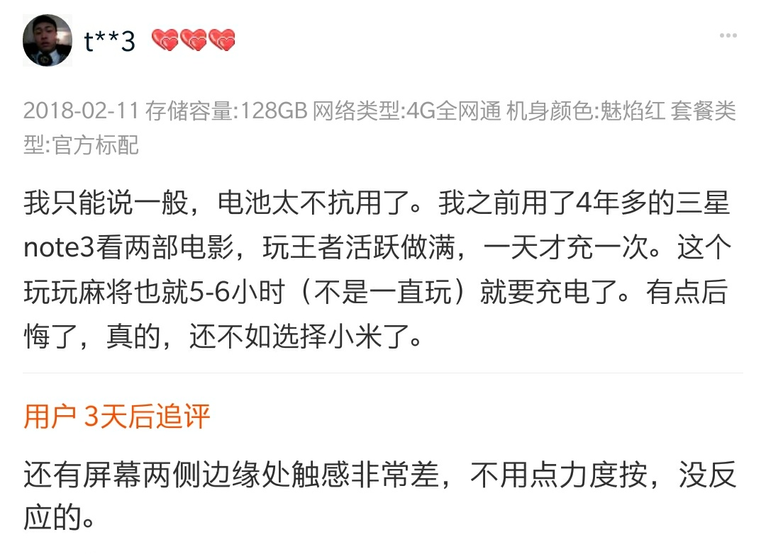 荣耀畅玩7x值得入手吗,荣耀畅玩7x还值得入手吗