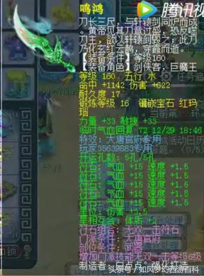 梦幻西游顶级服战龙宫展示,梦幻西游大唐官服所有武器