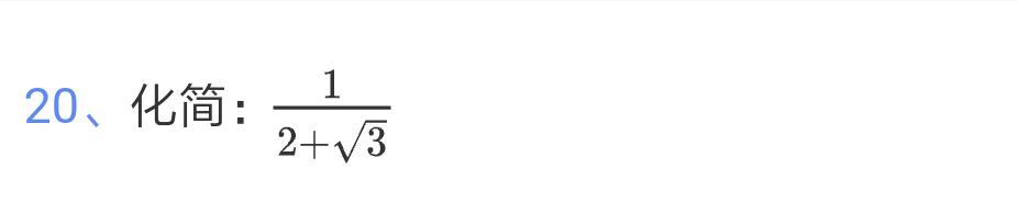 数学八年级下人教版16.1二次根式,八年级下册数学二次根式2020年