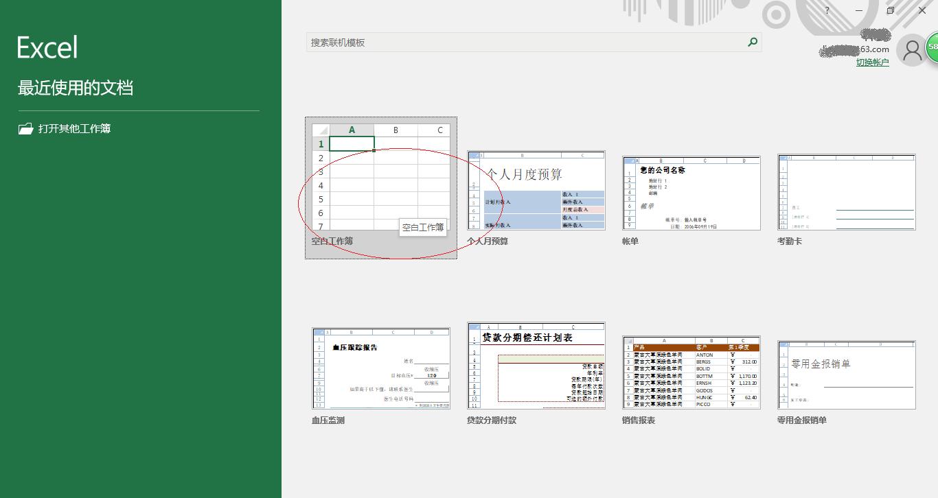 excel工作表之间如何关联,excel2016怎样冻结指定的行和列