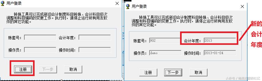 T6|年结之科目大变身