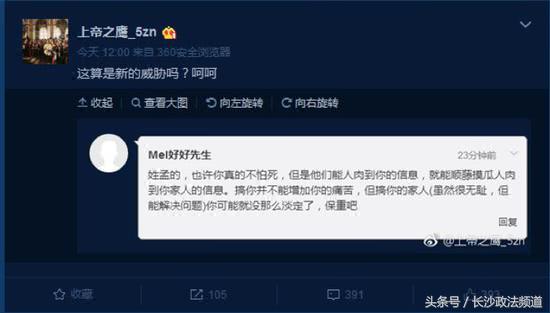 南京精日曝光者:被人肉很坦然，对烈士要懂感恩