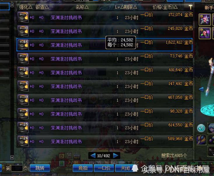 dnf地下城与勇士爆率多少,dnf地下城与勇士刷图