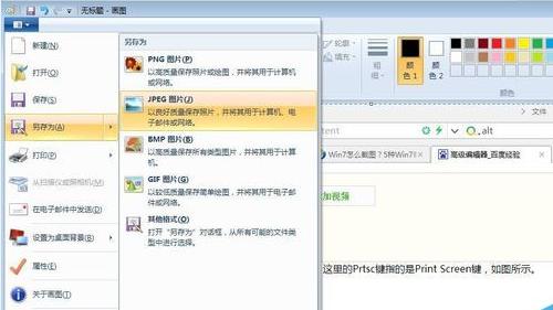 电脑怎么快捷截图,笔记本电脑快捷截图