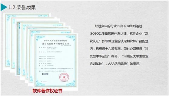 中国软件云物流领导品牌——四川软云网络科技挂牌上市