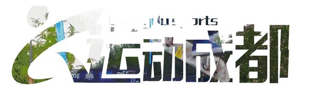漂泊欧洲14年成都游子如今回国登陆中超