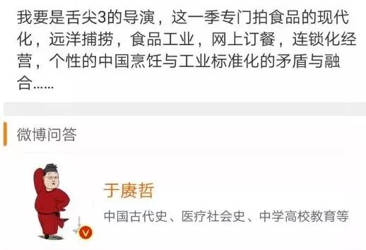 舌尖3酸菜,舌尖3椿树沟