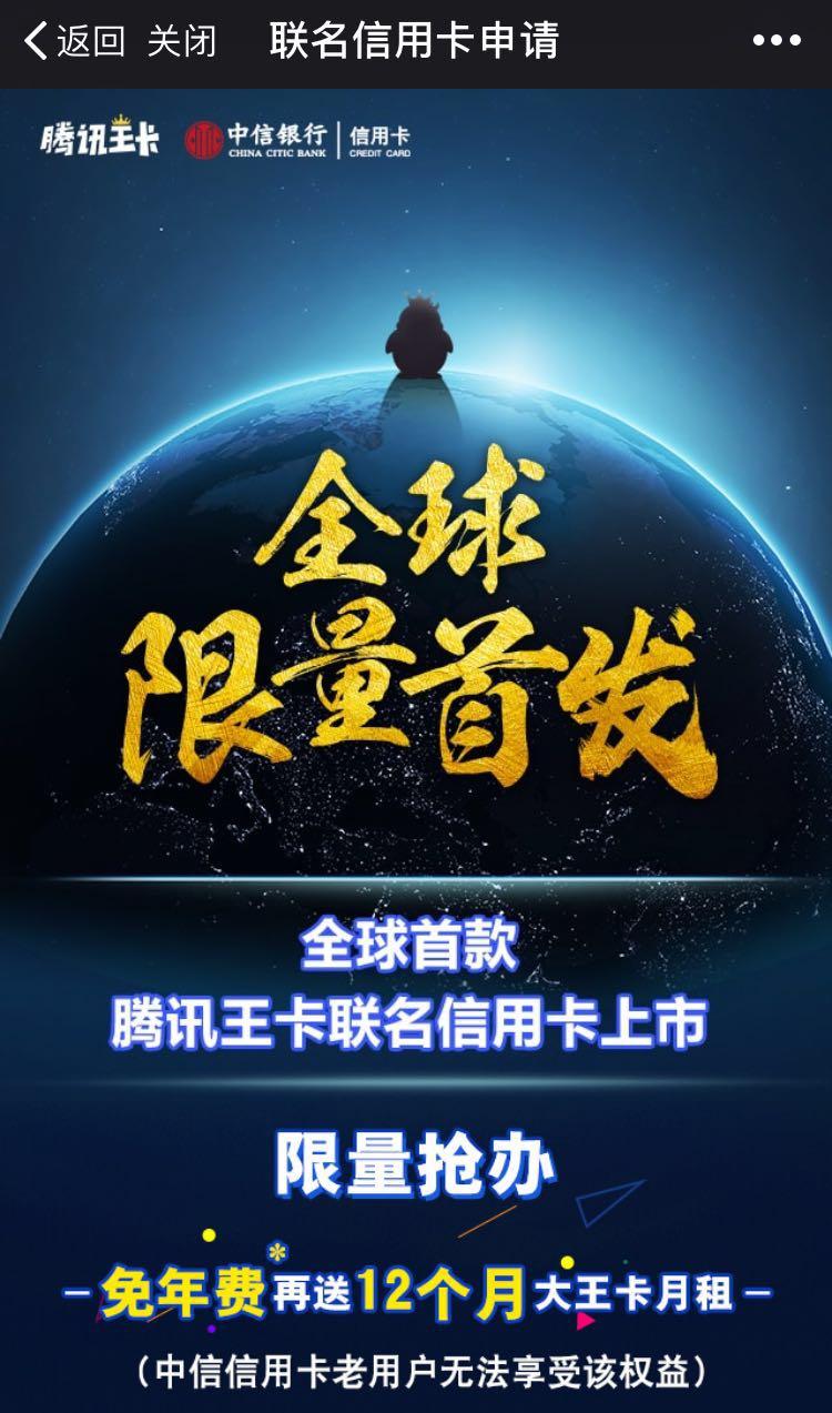 腾讯大王卡自动申请王卡,腾讯大王卡19元每天扣钱