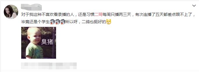 周二珂为啥回来直播了,周二珂回归斗鱼图片