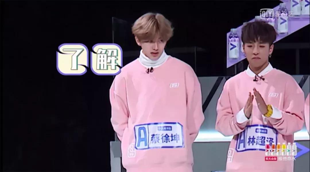 《偶像练习生》皇权富贵王炸四子乾坤正道异坤星轨了解一下！