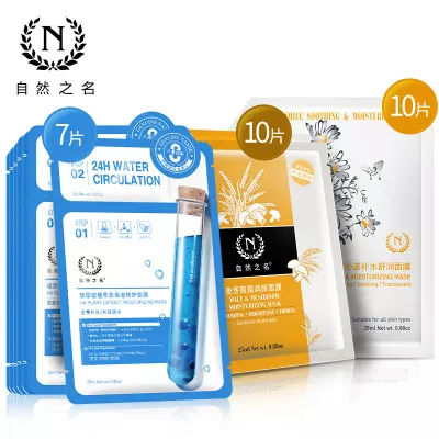 国货所有的平价美白补水保湿面膜,美白补水免洗面膜排行榜10强国货