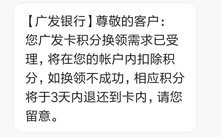 广发信用卡积分可以兑话费,广发信用卡积分能兑换什么划算
