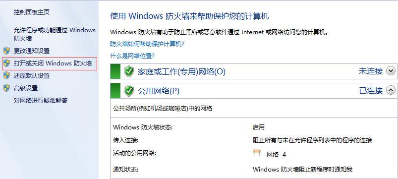 Windows文件夹及打印机共享