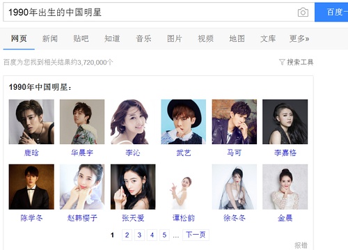 胡一天宋威龙身高对比,胡一天宋威龙对比照