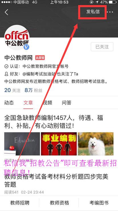 招聘教师编制公告最新,全国教师编制招聘信息