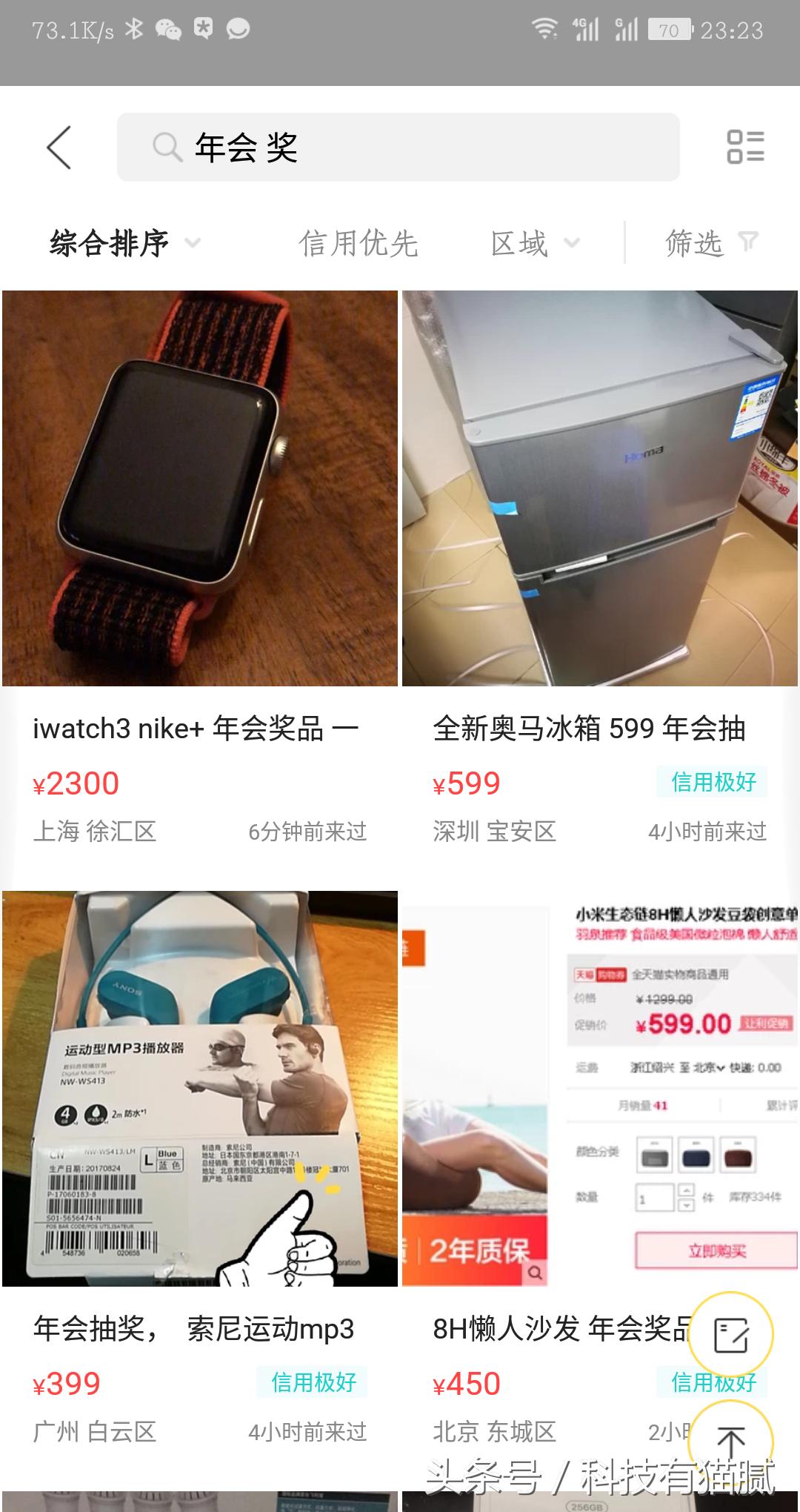 闲鱼上便宜的二手手机有什么猫腻,闲鱼二手怎么避坑