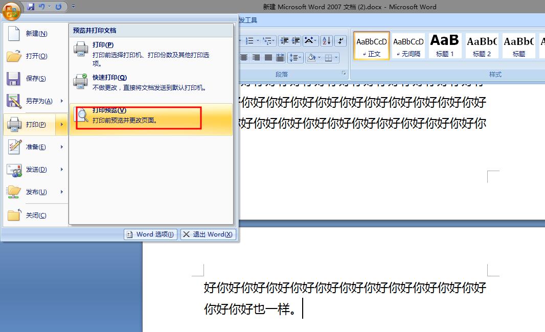 word中5个经典的实用小技巧,越早学会这3个word小技巧帮助越大
