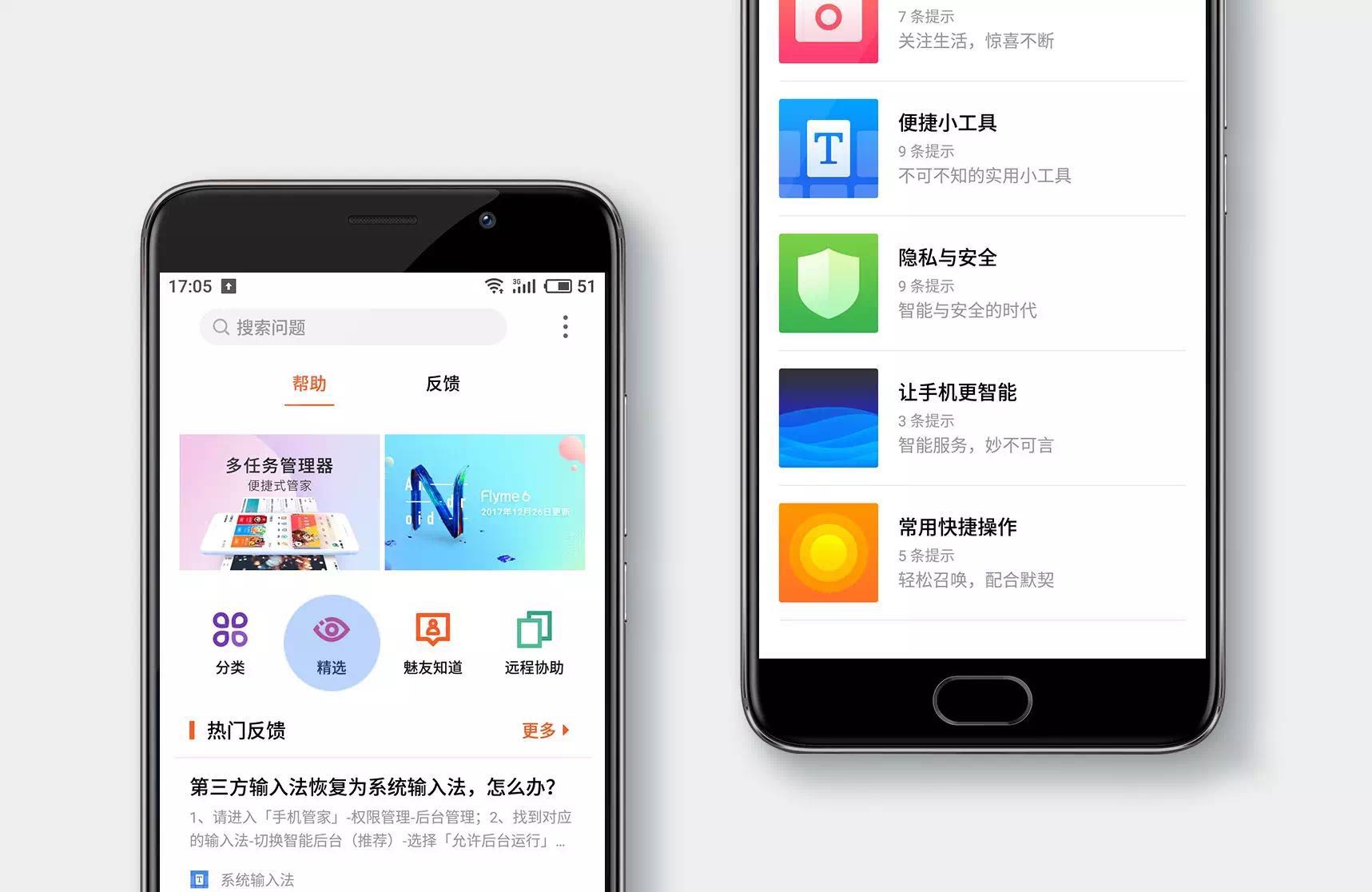 魅族手机有没有隐藏app功能,魅族17pro详细使用技巧