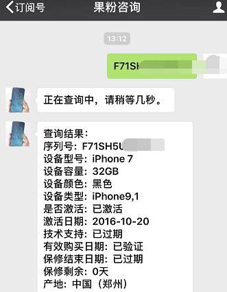 网友2200入手美版有锁iPhone7，真的是赚到了！